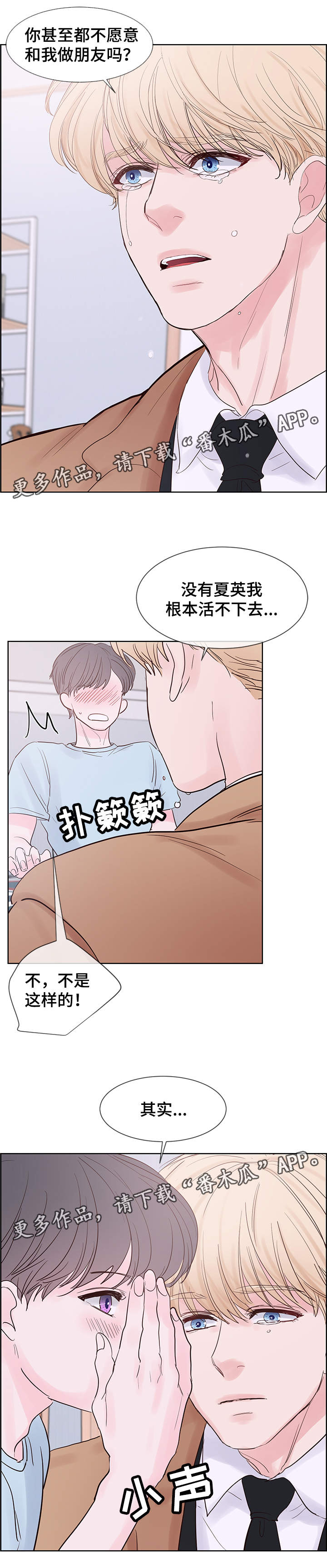 朱罗家族完结漫画,第69章：我怀孕了2图
