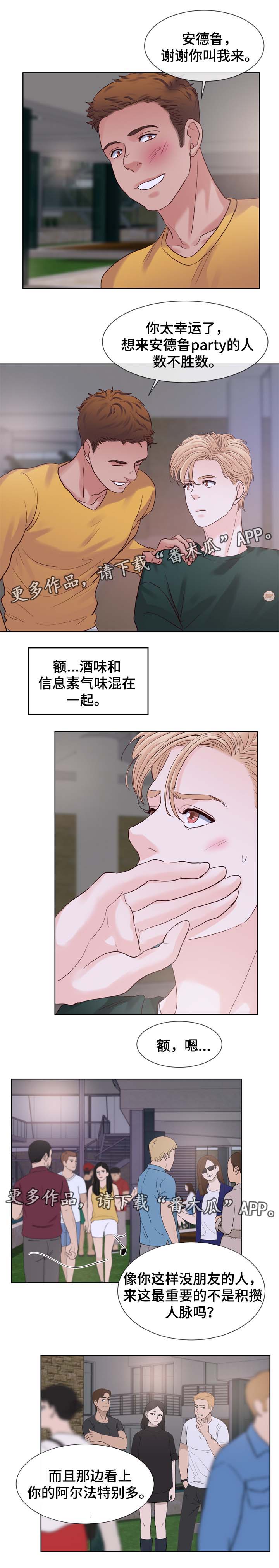 朱罗家族漫画,第88章：放开他2图