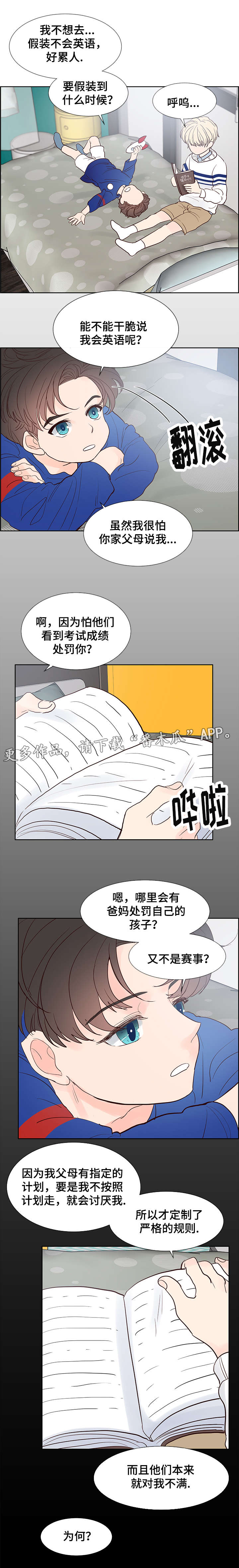 朱罗记农庄漫画,第64章：开心至极2图