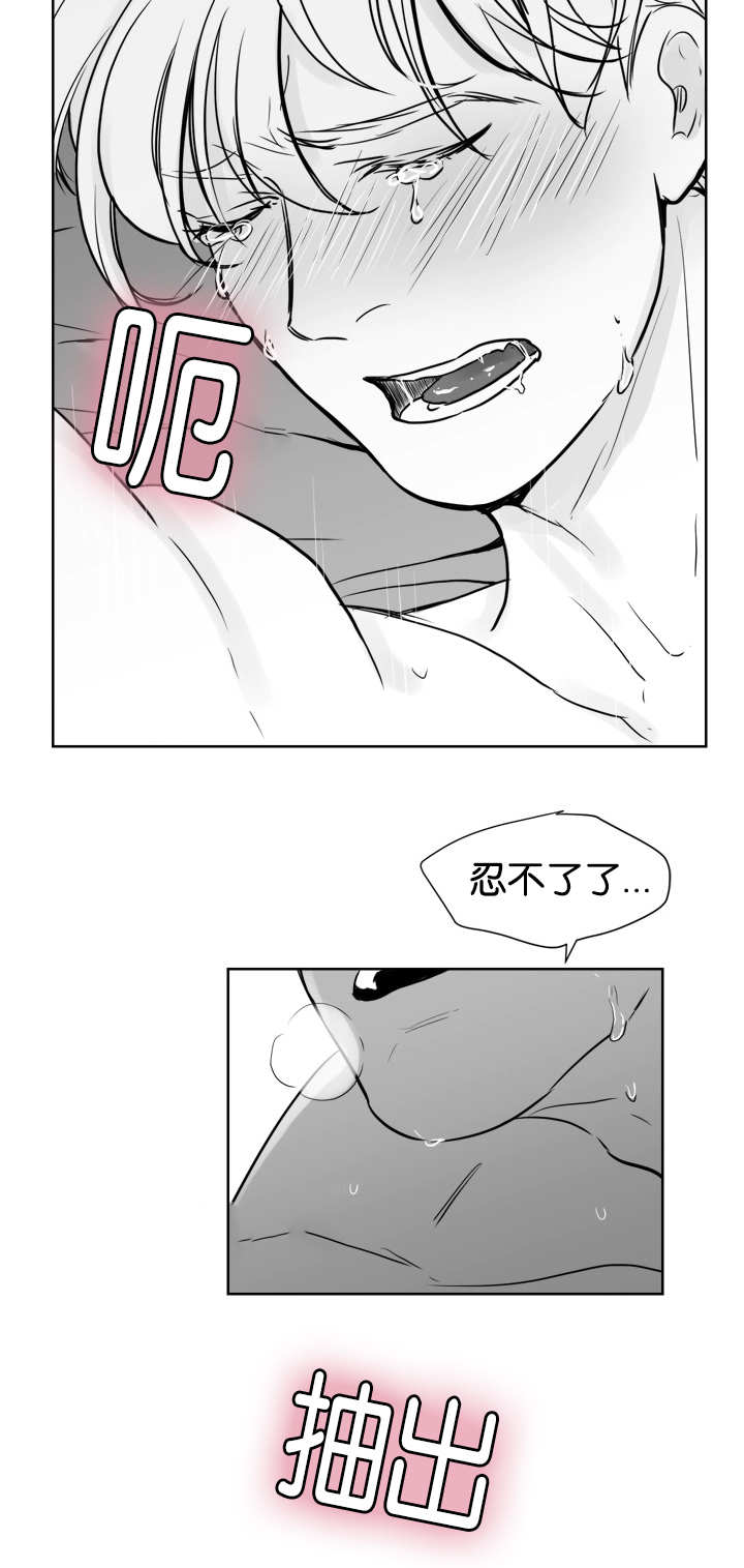 朱罗家族完结漫画,第20章：不要停下2图