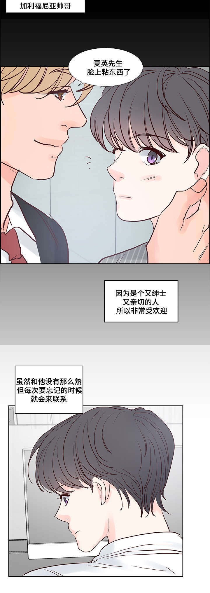 朱罗家族完结漫画,第56章：欢乐时光2图
