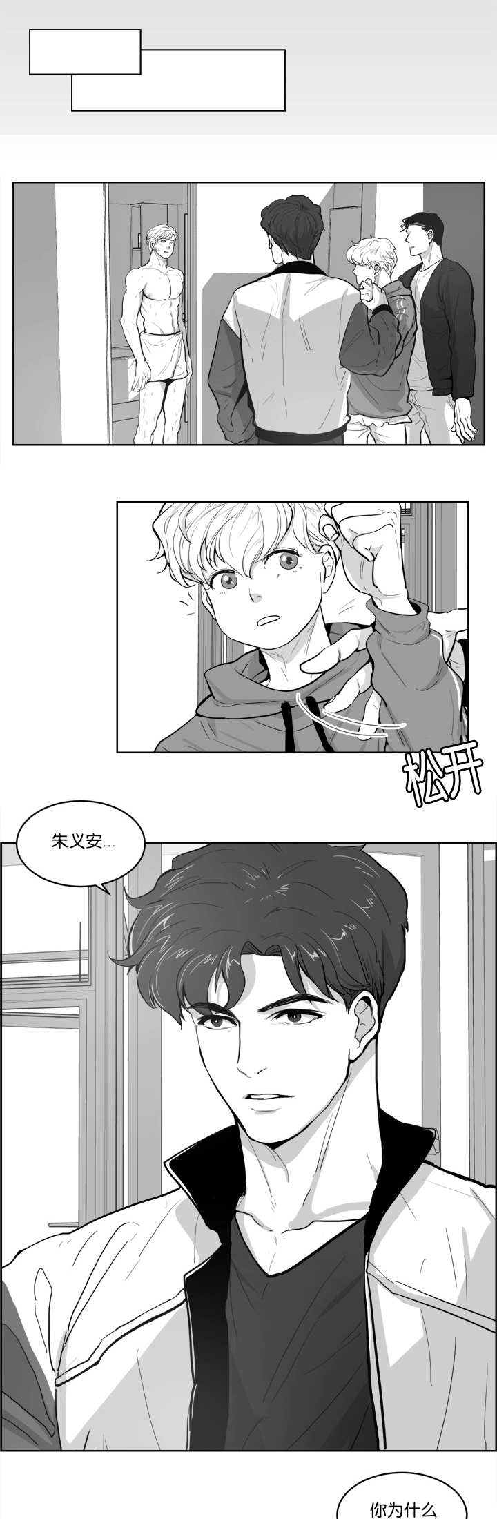 朱罗家族漫画,第4章：脸这么红2图