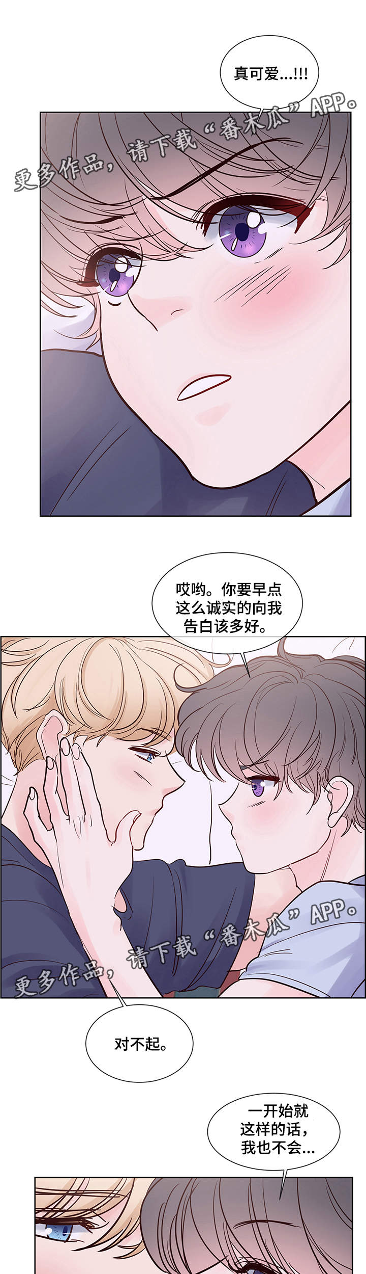 朱罗纪岛漫画,第71章：我爱你，夏英2图