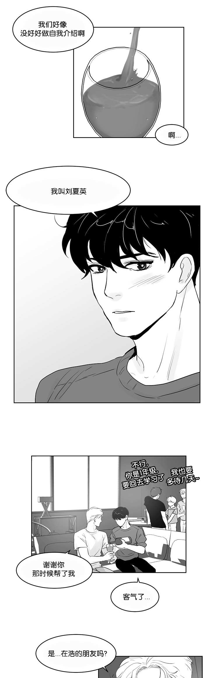 朱罗家族完结漫画,第34章：再待一会1图