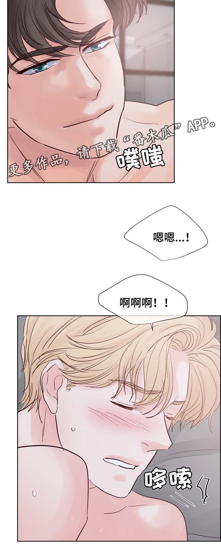 朱罗家族漫画,第76章：喜欢1图