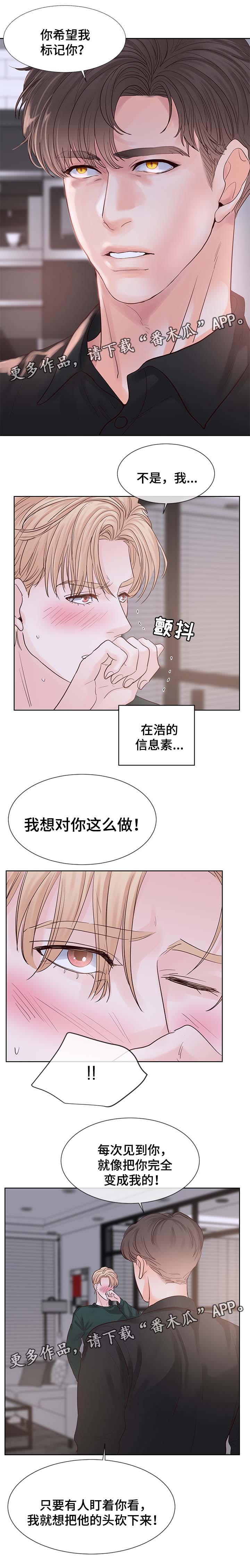 朱罗家族完结漫画,第90章：执念2图