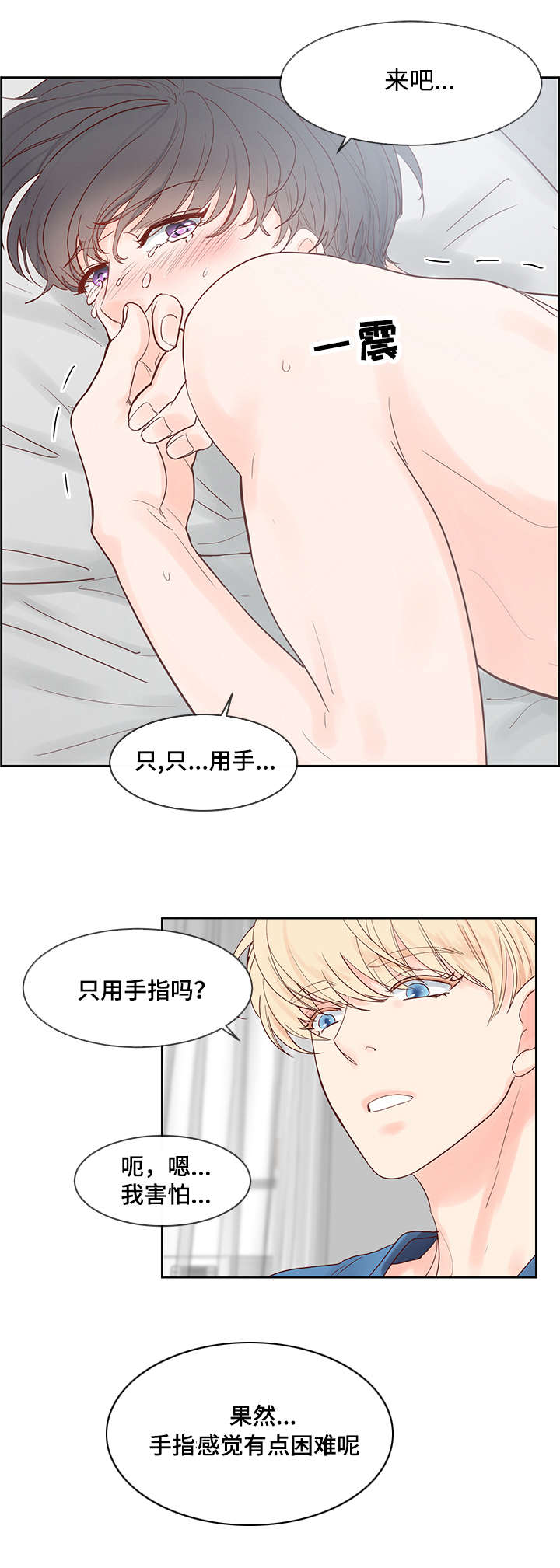 朱罗家族是双洁的吗漫画,第50章：像恋人一样1图