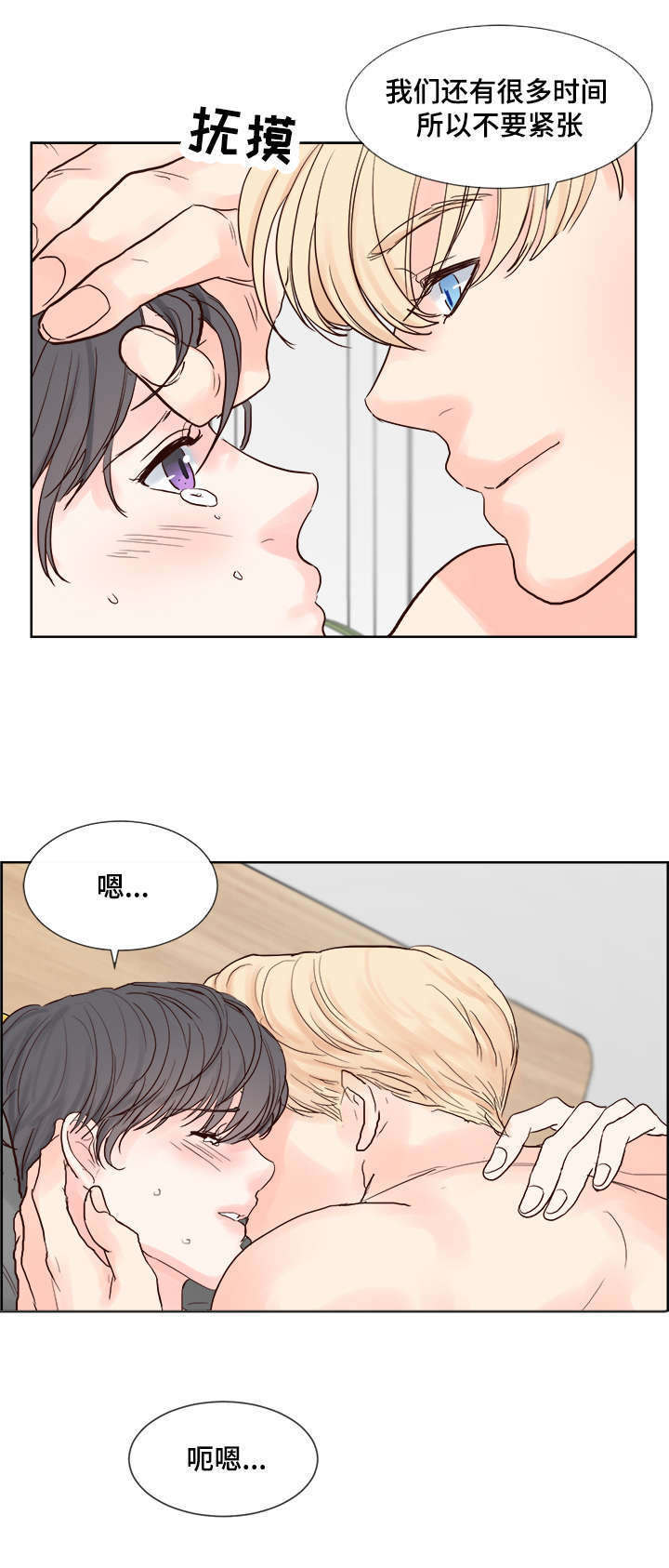 朱罗家族完结漫画,第55章：温暖而成熟2图