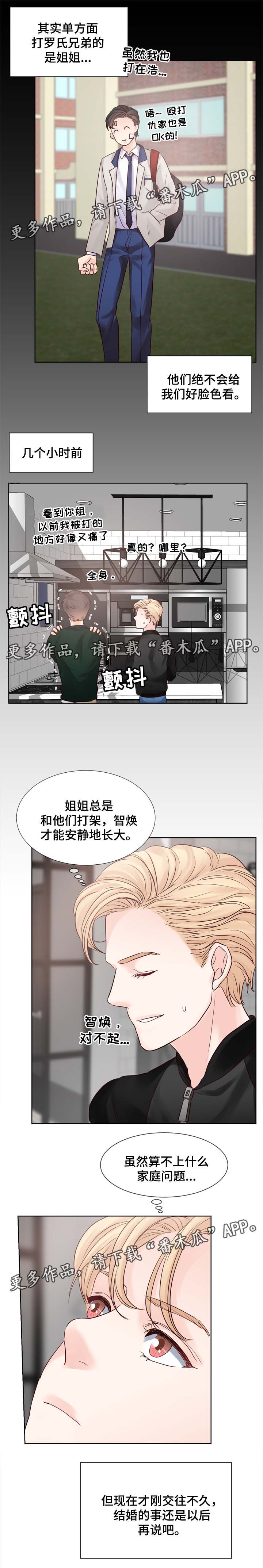 朱罗家族人物介绍漫画,第79章：把衣服脱了2图