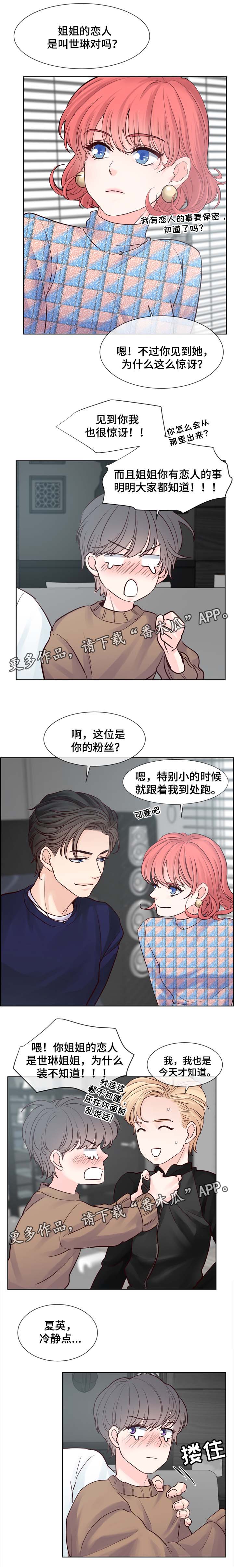 朱婷漫画,第78章：熟人见面2图