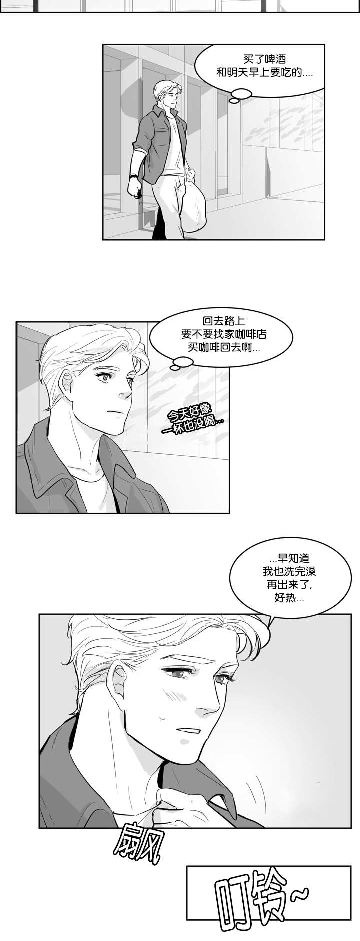 朱罗家族完结漫画,第6章：感觉好热2图