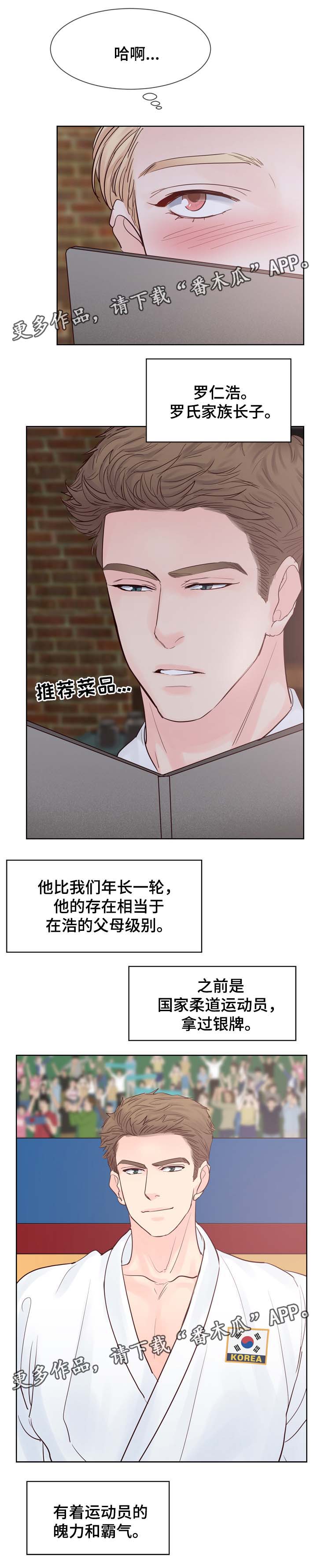 朱罗家族完结漫画,第97章：与哥哥见面1图