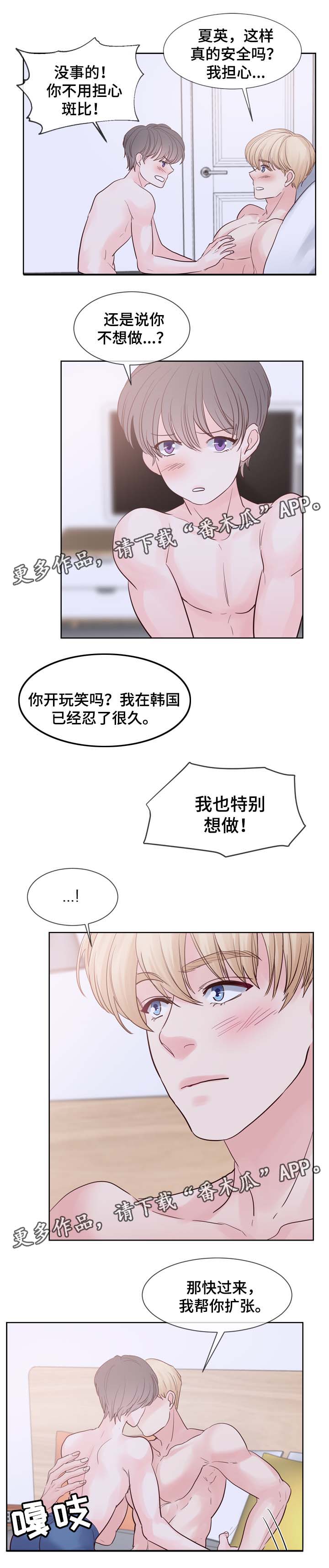 朱罗记窑鸡漫画,第80章：开始干活2图