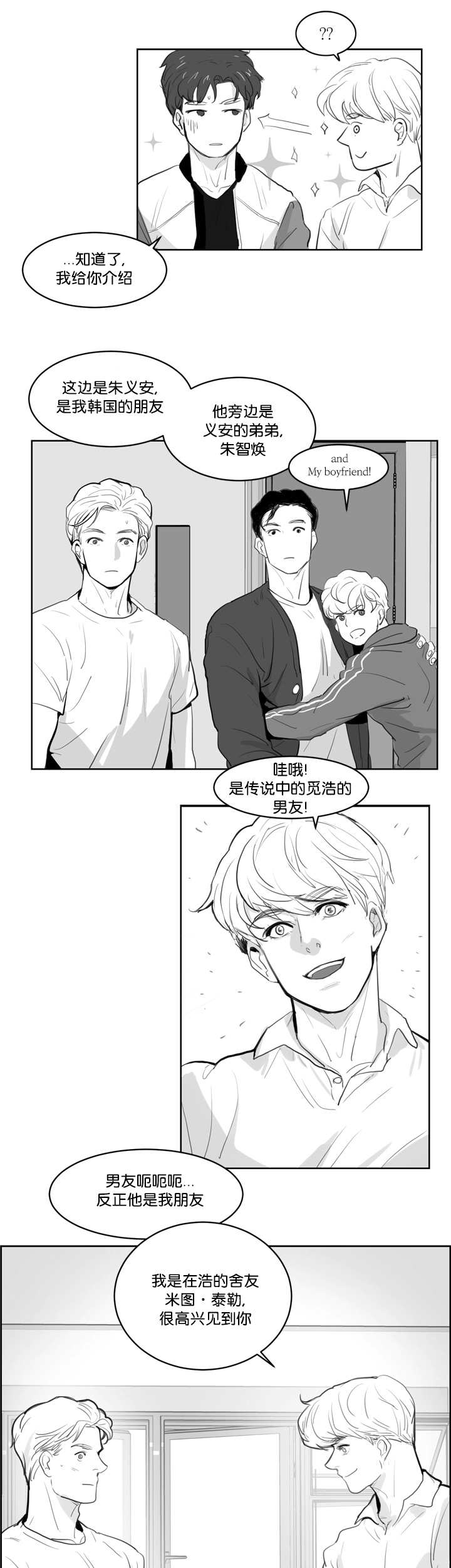 朱罗家族完结漫画,第5章：就像那次1图