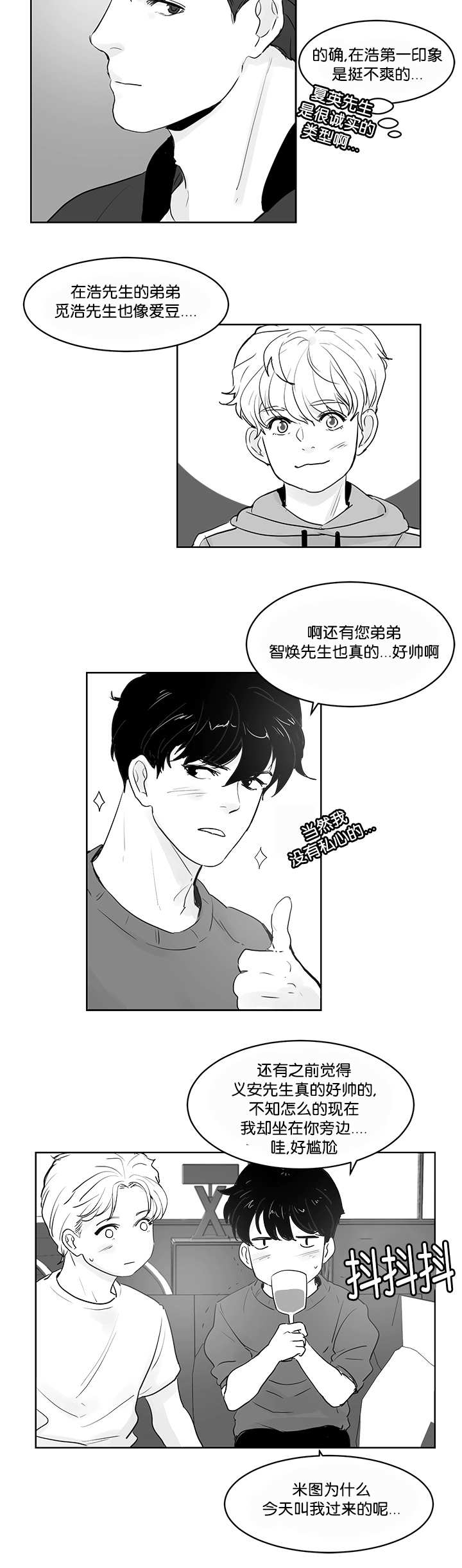 朱罗记窑鸡漫画,第35章：再温柔点2图