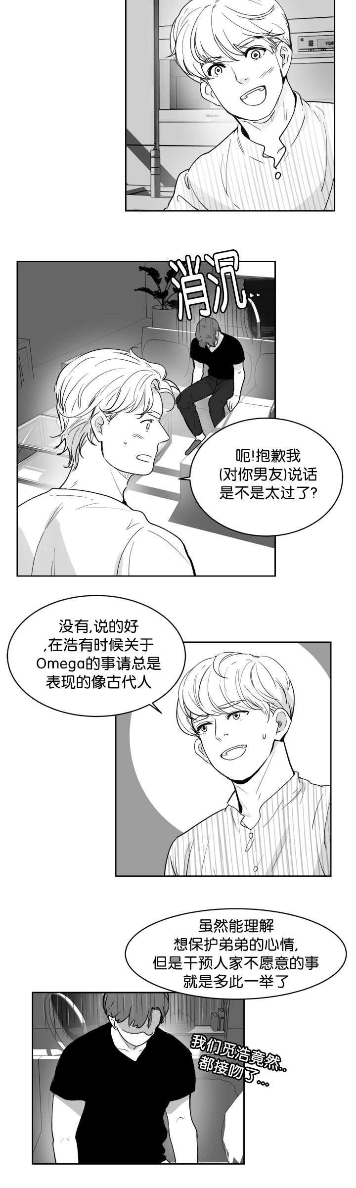 朱莲璧合看世界漫画,第17章：一起睡觉2图