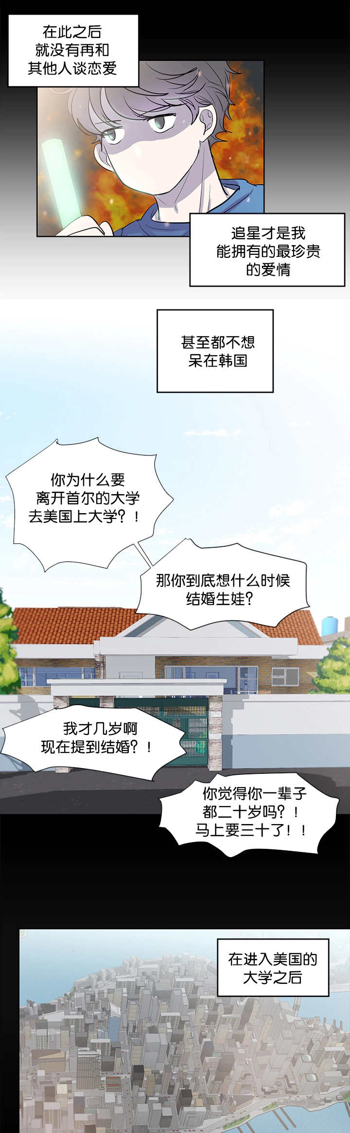朱罗家族完结漫画,第41章：让你幸福1图