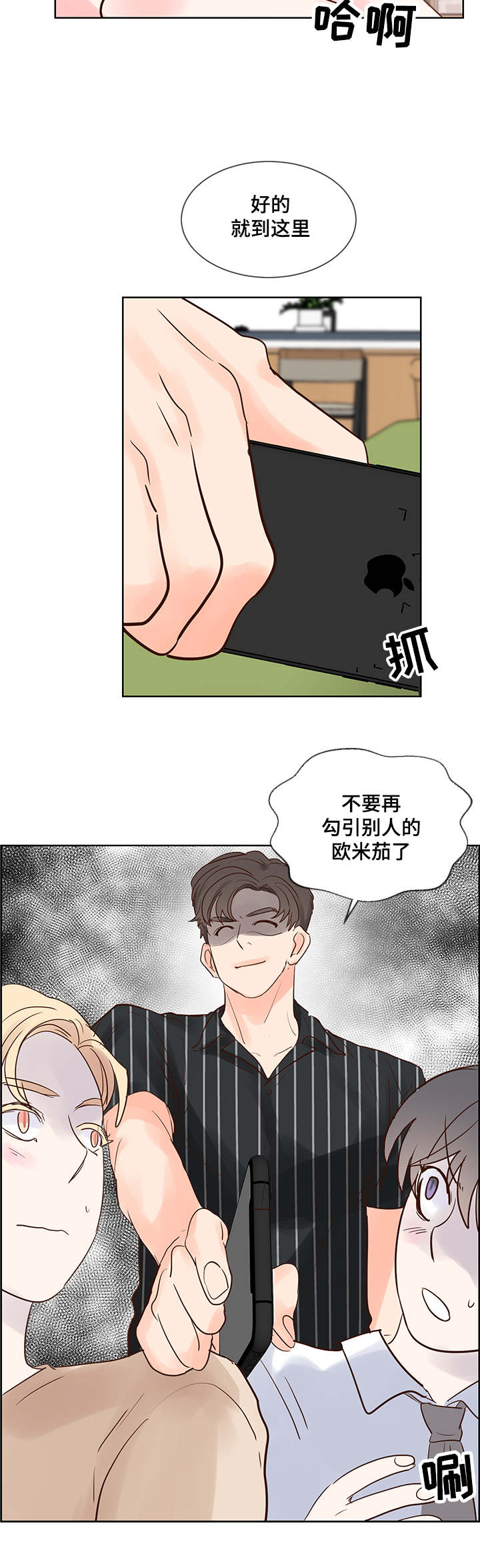 朱罗家族完结漫画,第51章：喜欢的类型2图