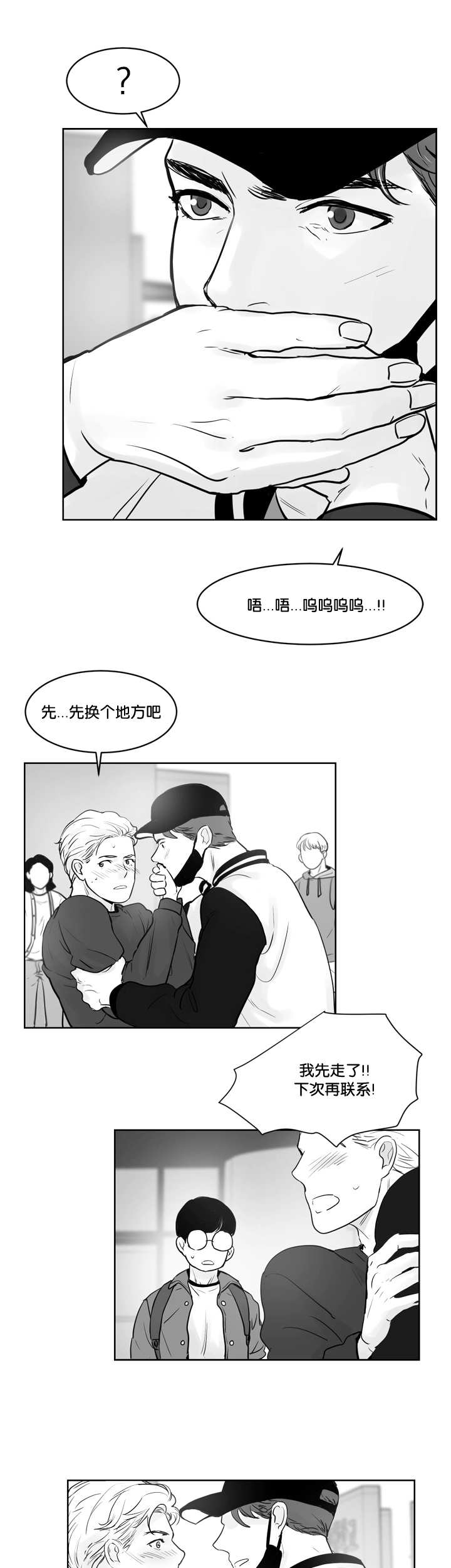 朱罗家族62话在线阅读漫画,第38章：我很担心1图