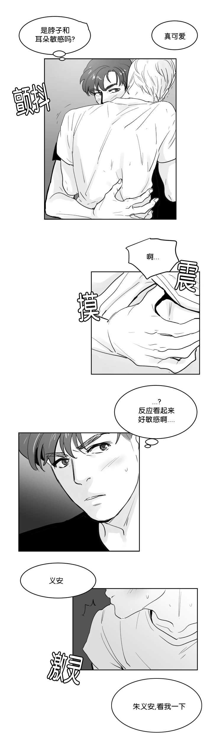 朱罗家族漫画,第26章：还很漂亮1图