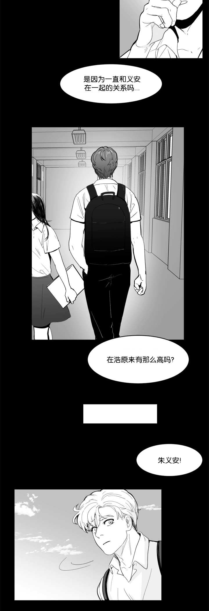 朱罗家族漫画,第12章：怎么面对2图