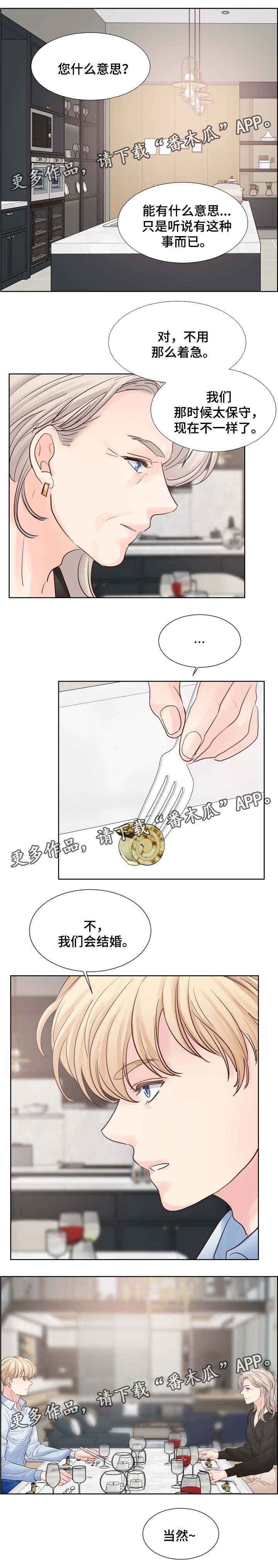 朱罗家族漫画免费漫画,第83章：结婚2图