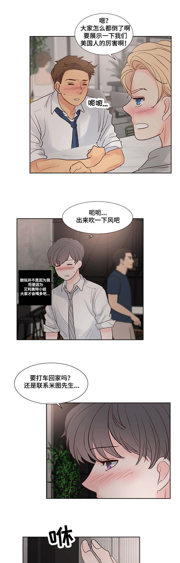 朱罗家族完结漫画,第57章：大卫2图