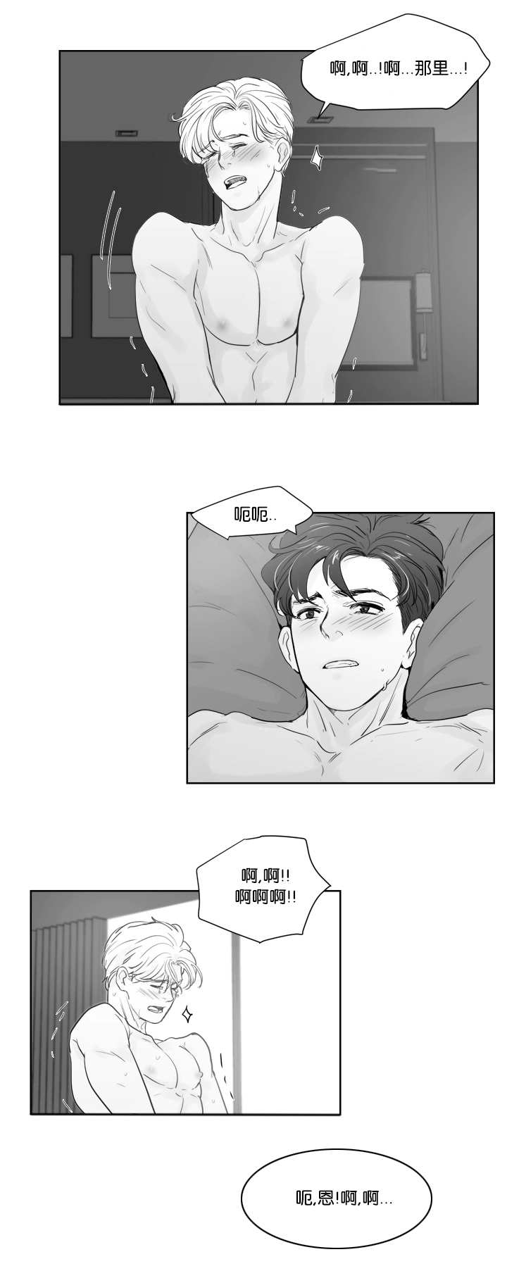 朱罗家族番外漫画,第39章：感到不安1图