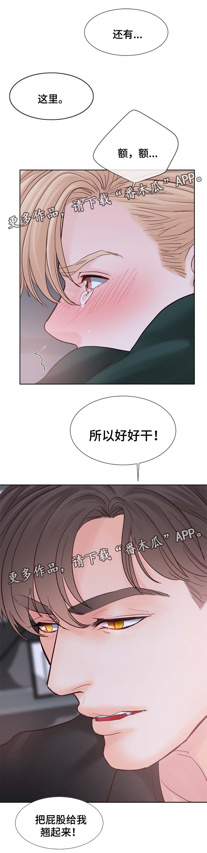 朱罗家族完结漫画,第91章：火热一夜1图