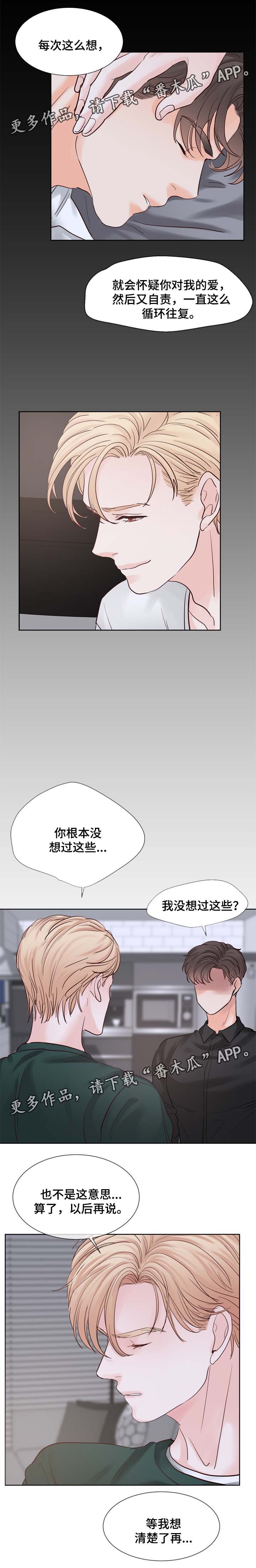 朱罗家族完结漫画,第90章：执念2图