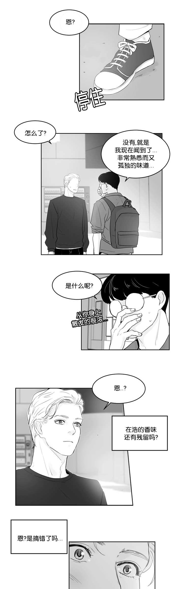 朱罗家族第三季漫画,第38章：我很担心1图