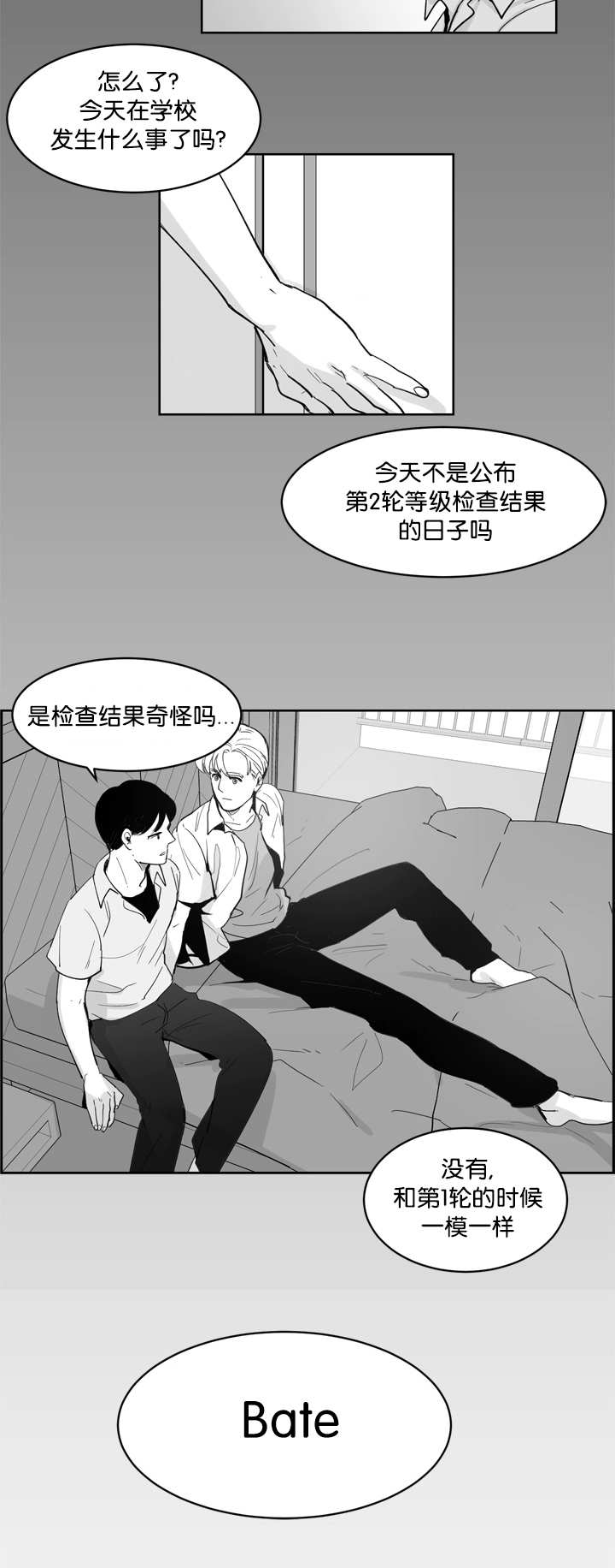 朱罗家族完结漫画,第11章：这份宁静2图