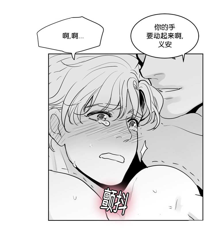 朱罗家族完结漫画,第27章：让我舒服1图