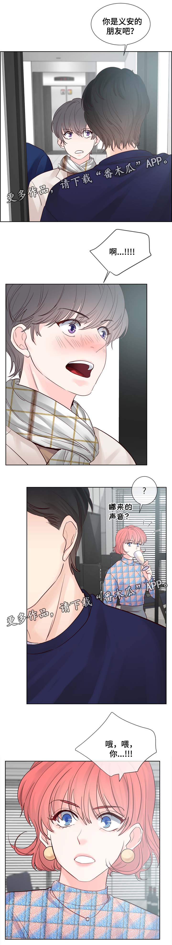 朱罗家族完结漫画,第77章：羡慕2图
