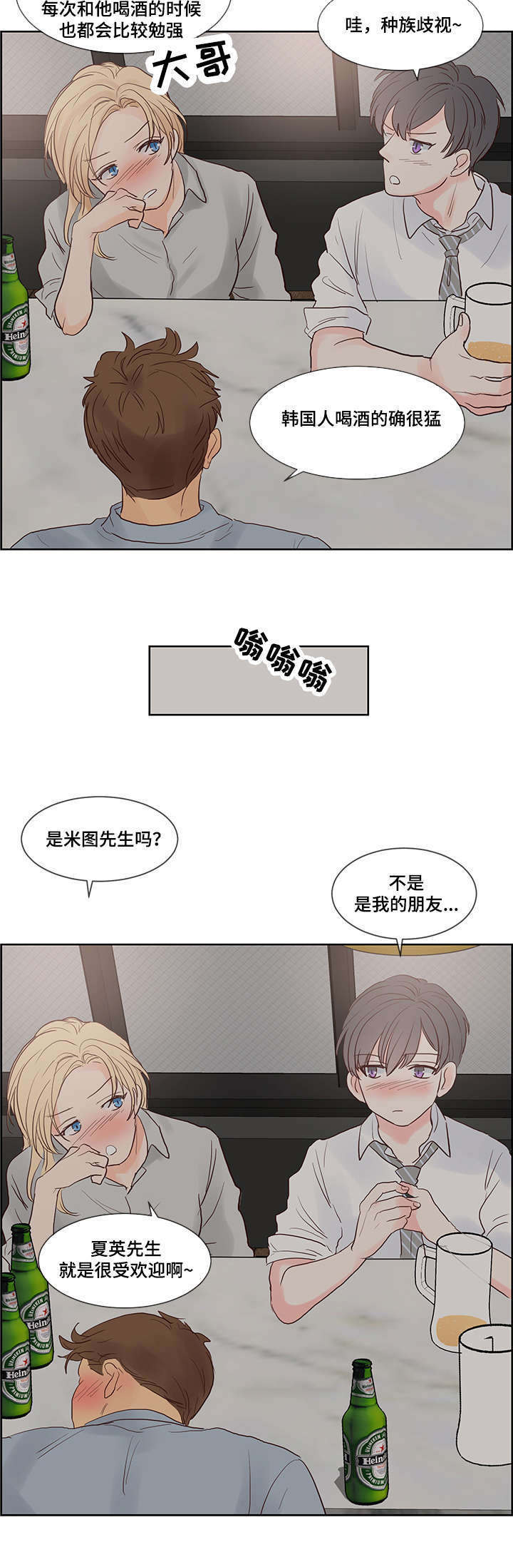 朱罗家族完结漫画,第57章：大卫1图