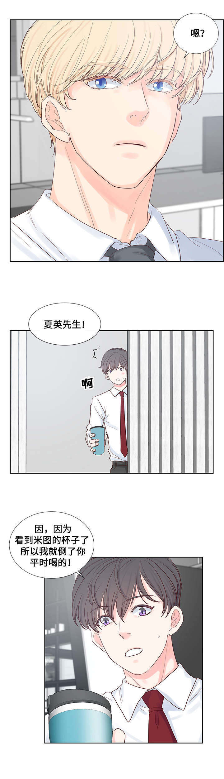 朱罗家族完结漫画,第53章：心动1图