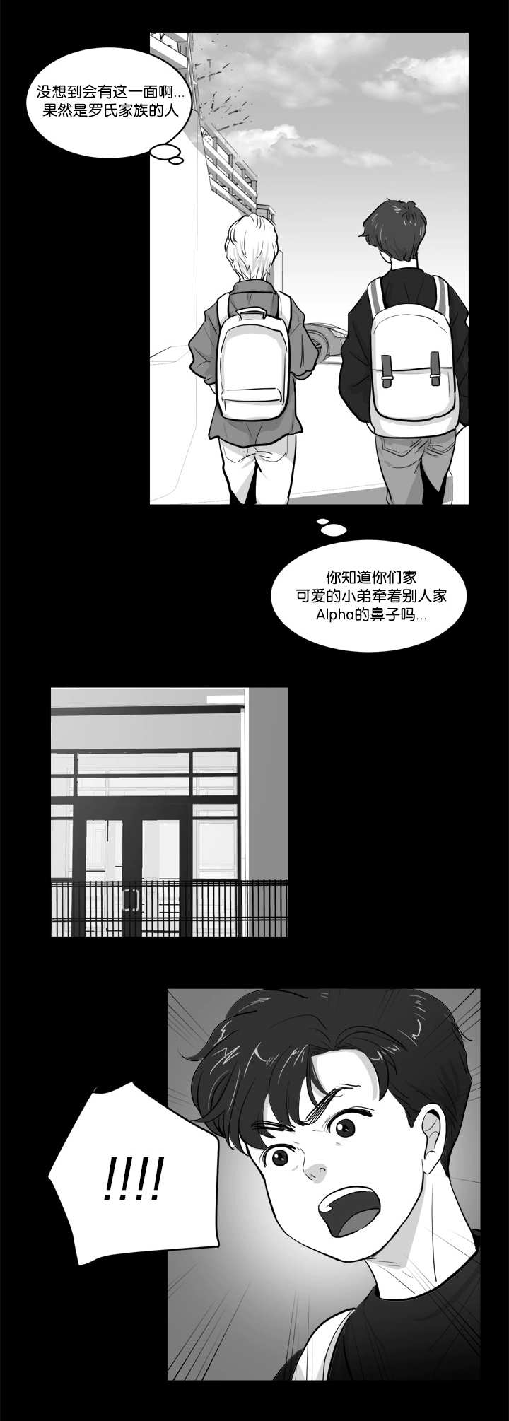 朱罗家族漫画番外漫画,第3章：那个约定2图