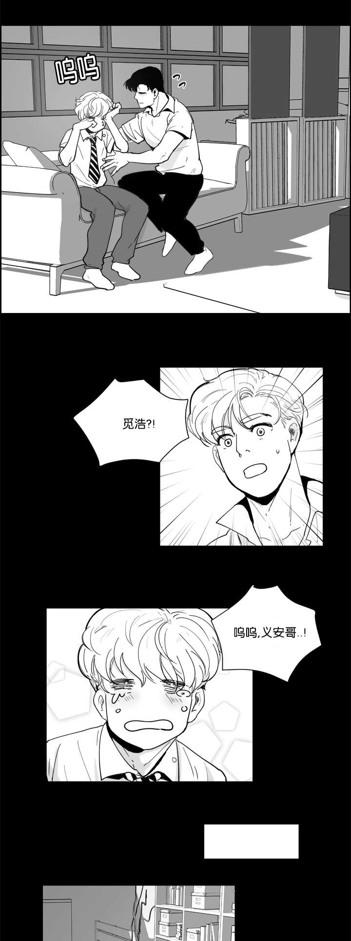 朱罗家族番外漫画,第12章：怎么面对1图