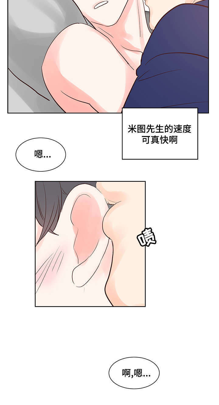 朱罗家族完结漫画,第54章：真香2图