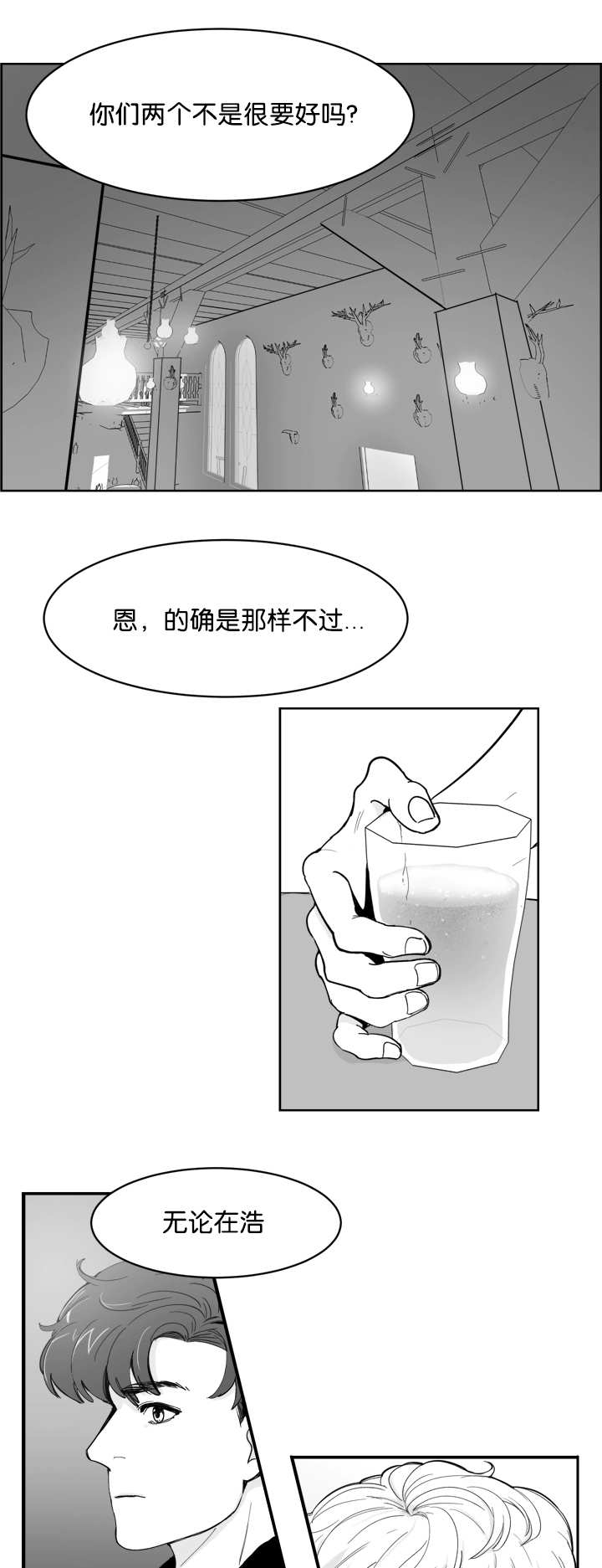朱罗家族完结漫画,第13章：他不知道2图
