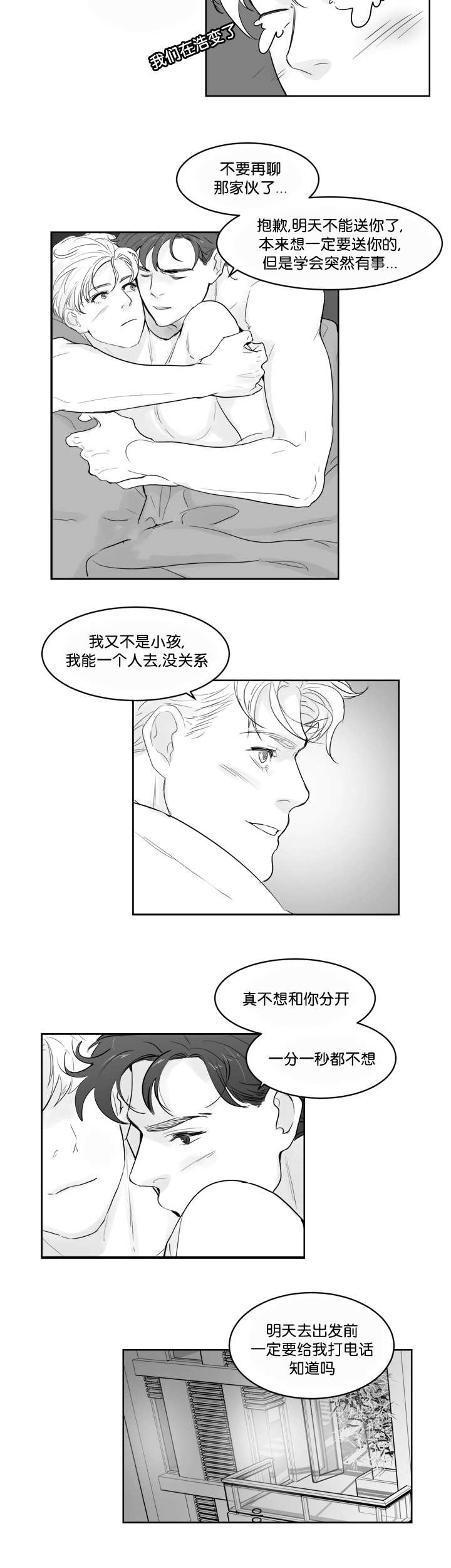 朱罗家族松饼的秘密是什么漫画,第36章：被发现了2图