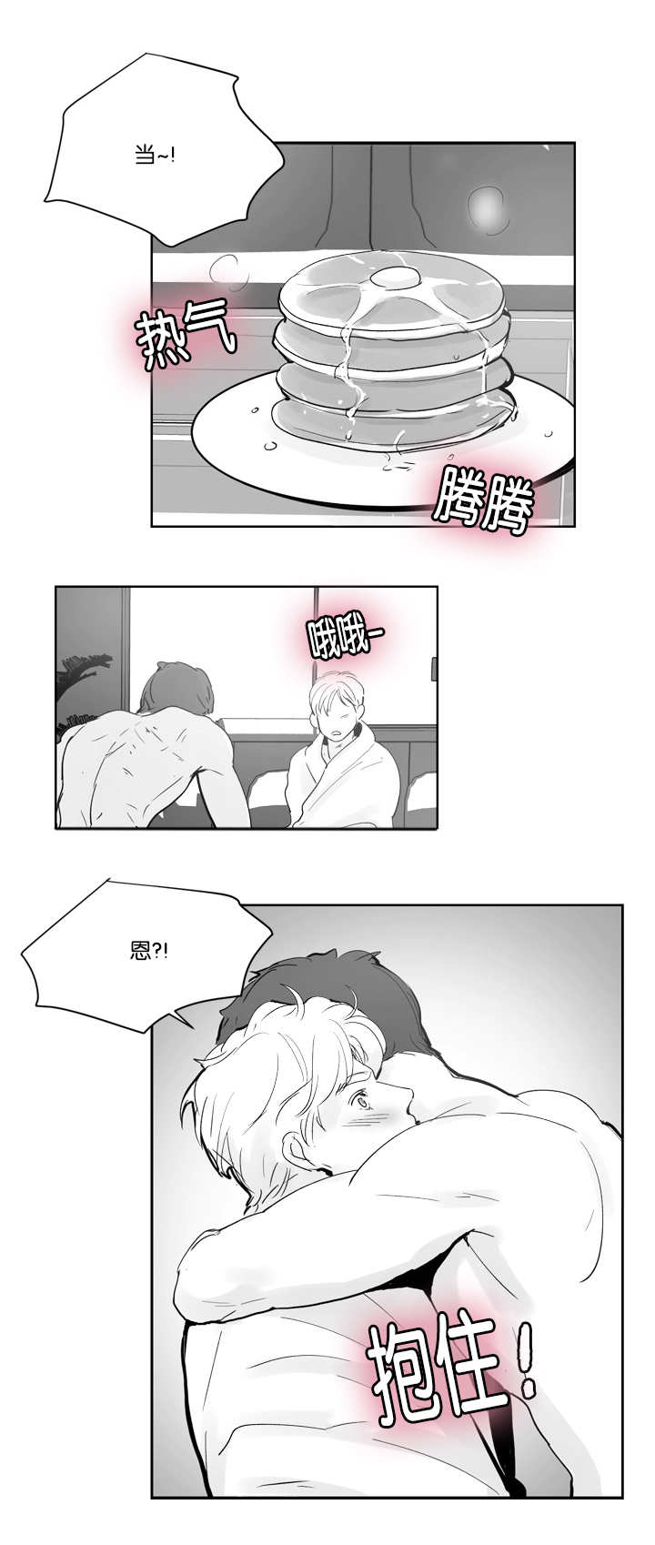 朱罗家族完结漫画,第29章：体力怪人1图