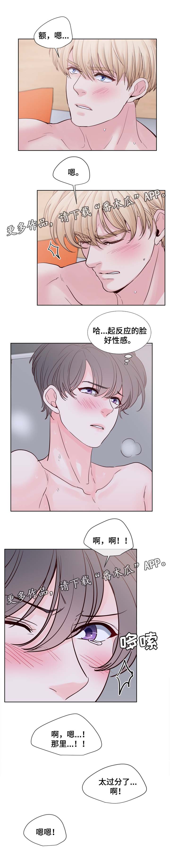 朱罗家族完结漫画,第81章：答应我一个愿望2图