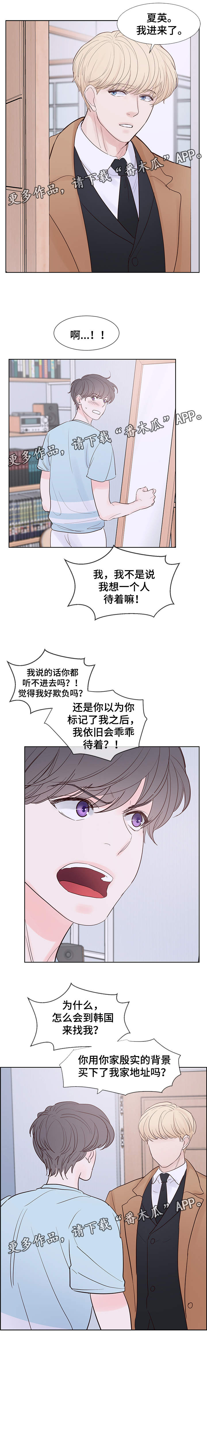 朱罗家族完结漫画,第68章：命中注定的伴侣1图