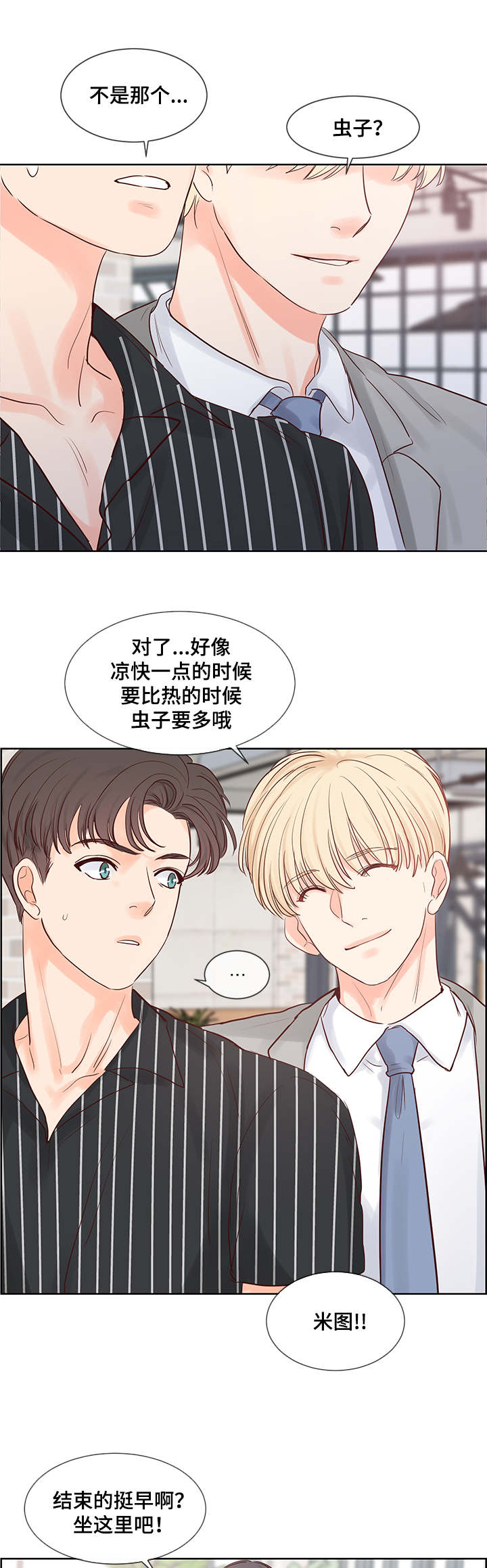 朱罗秀漫画,第52章：问题1图