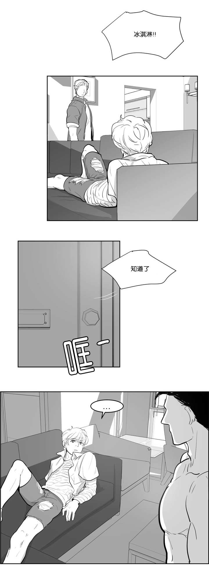 朱罗家族完结漫画,第6章：感觉好热2图