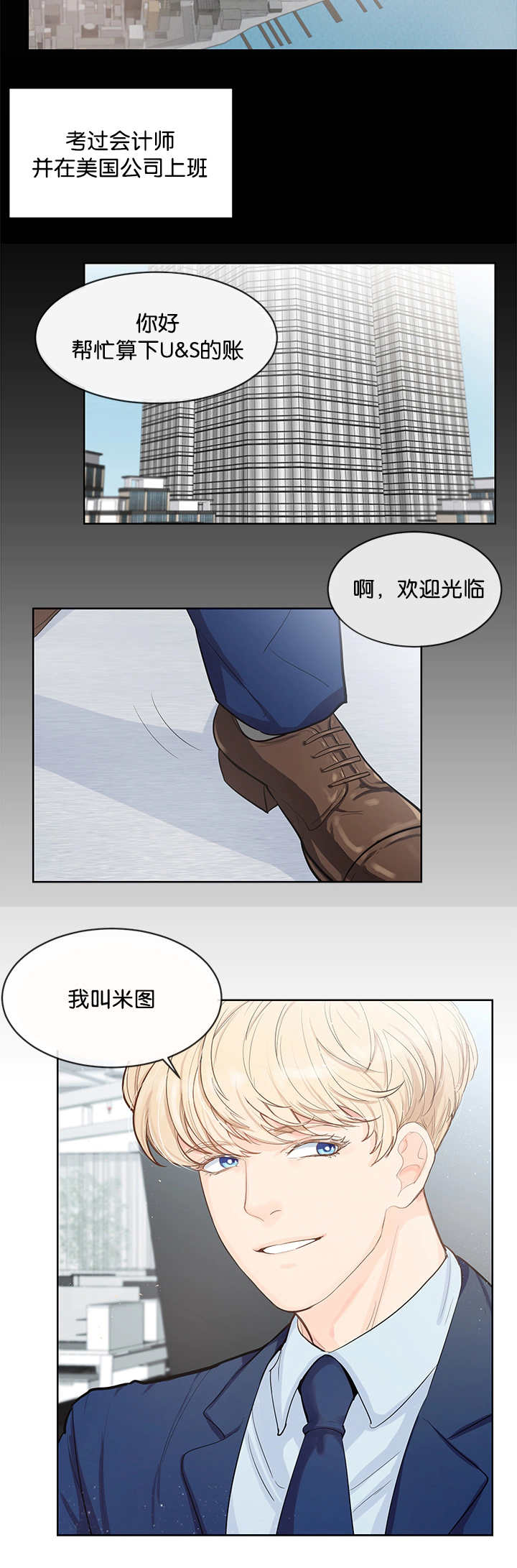 朱罗家族完结漫画,第41章：让你幸福2图