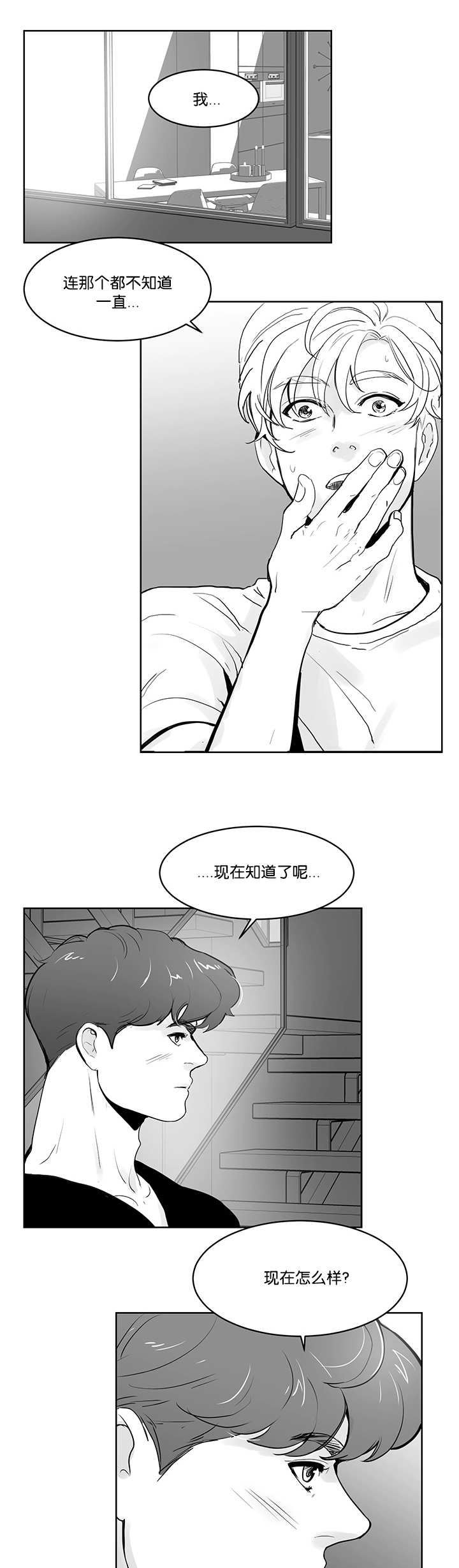 朱罗家族完结漫画,第24章：解开误会1图