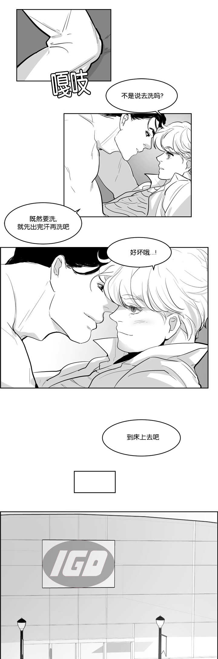 朱罗家族完结漫画,第6章：感觉好热1图