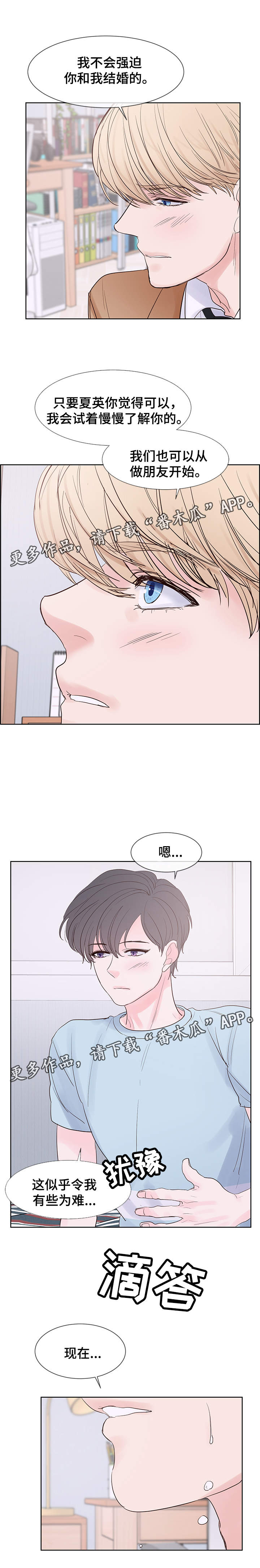 朱罗家族完结漫画,第69章：我怀孕了1图